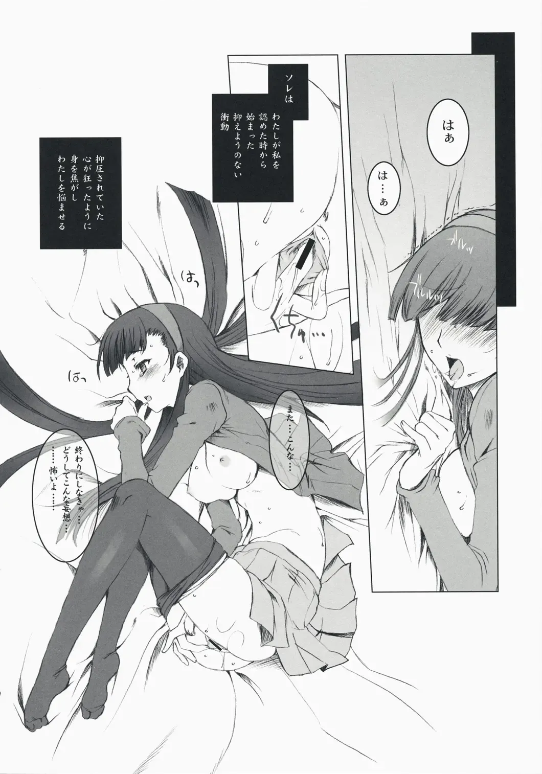 [Uguisu Kagura] over the rain!! Fhentai - Page 15