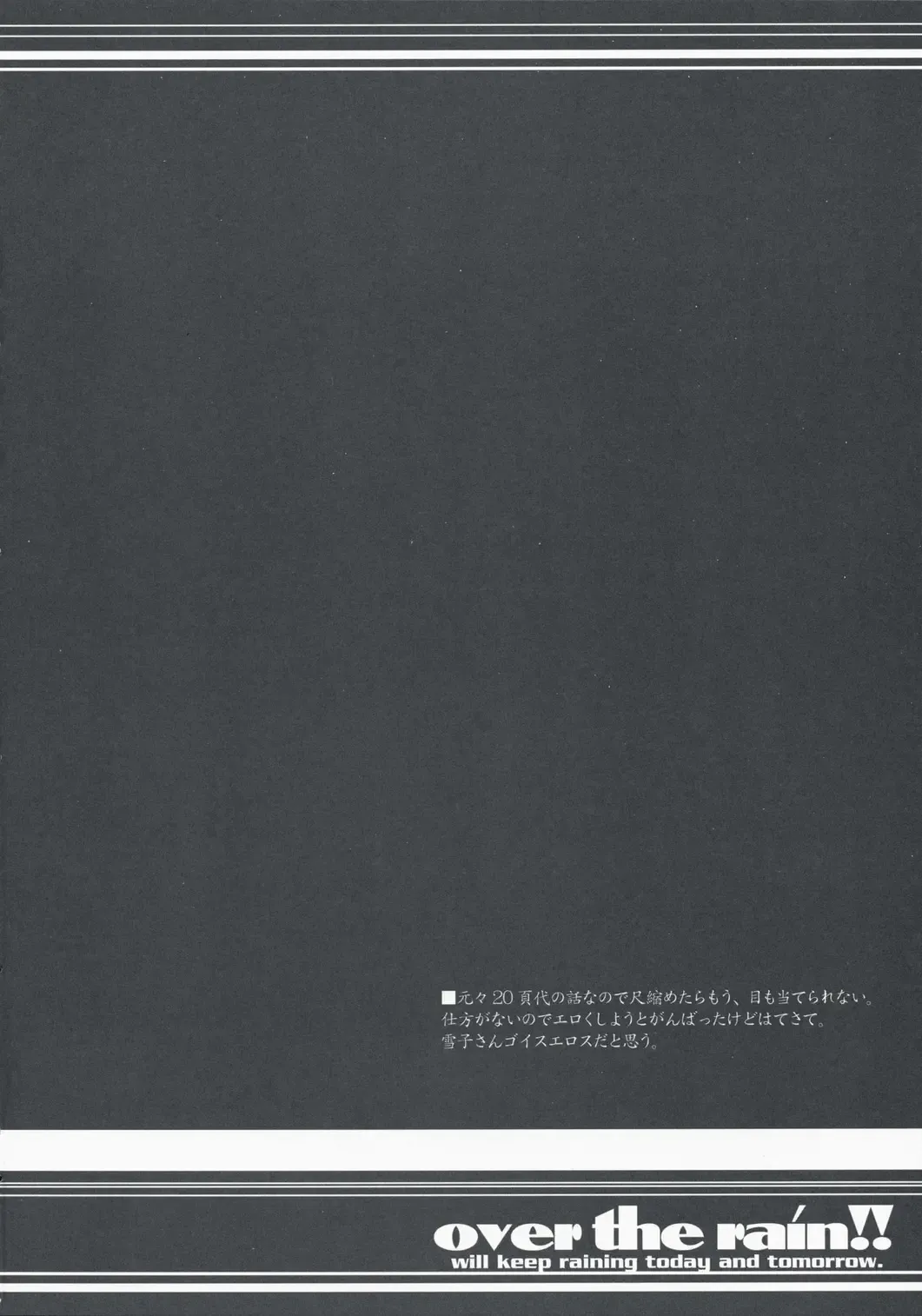 [Uguisu Kagura] over the rain!! Fhentai - Page 17