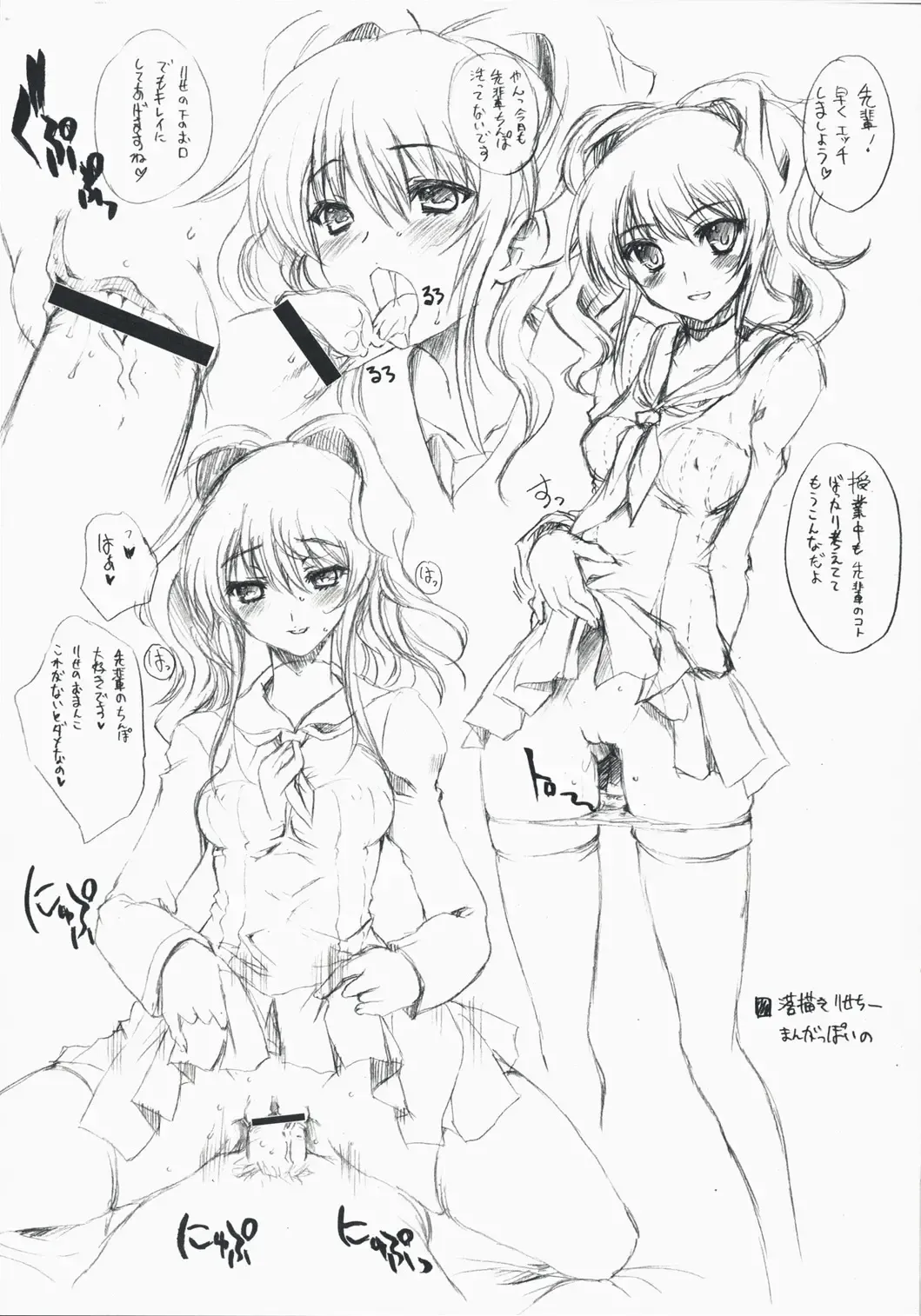 [Uguisu Kagura] over the rain!! Fhentai - Page 18