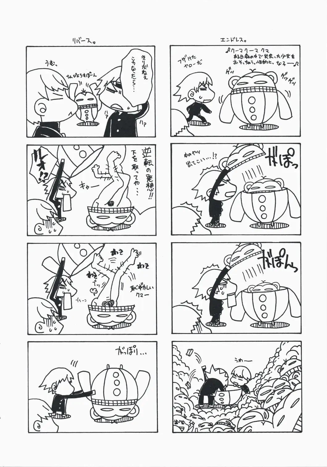 [Uguisu Kagura] over the rain!! Fhentai - Page 23