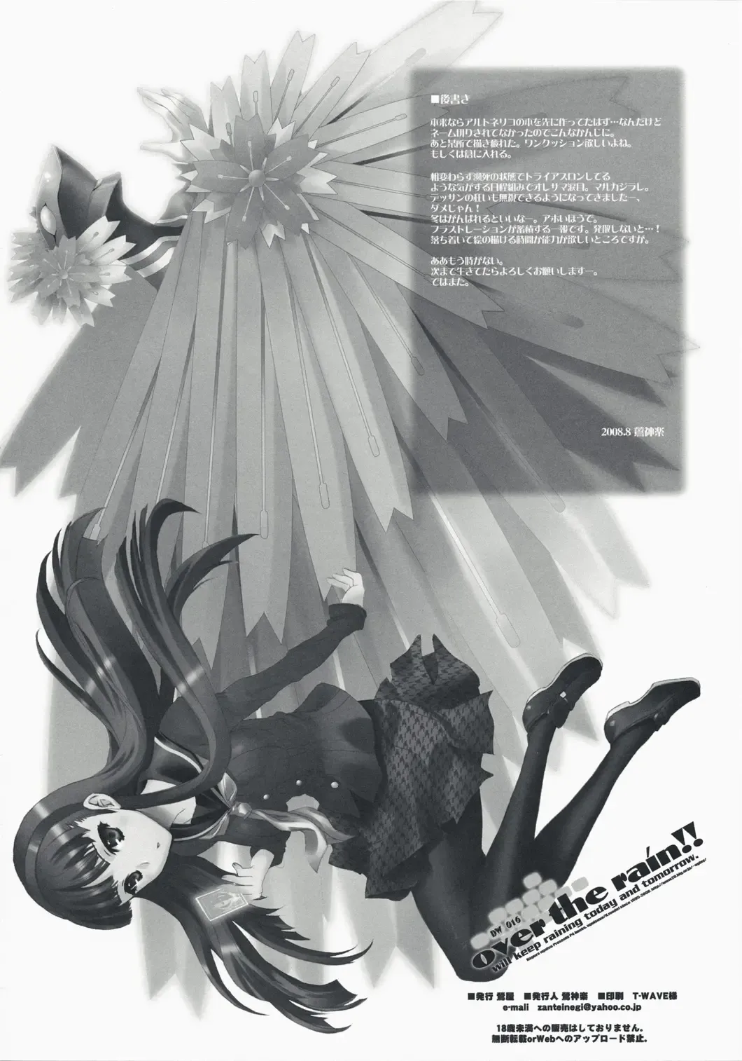 [Uguisu Kagura] over the rain!! Fhentai - Page 25