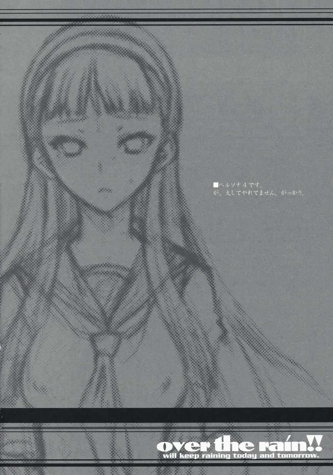 [Uguisu Kagura] over the rain!! Fhentai - Page 3