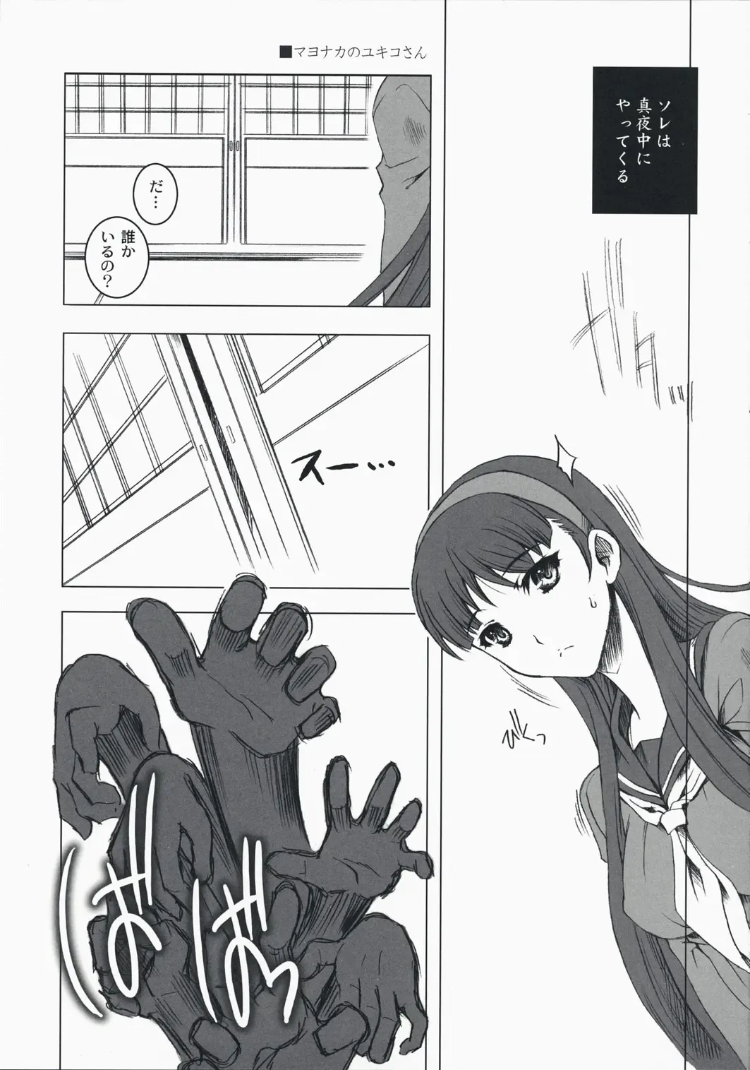 [Uguisu Kagura] over the rain!! Fhentai - Page 4