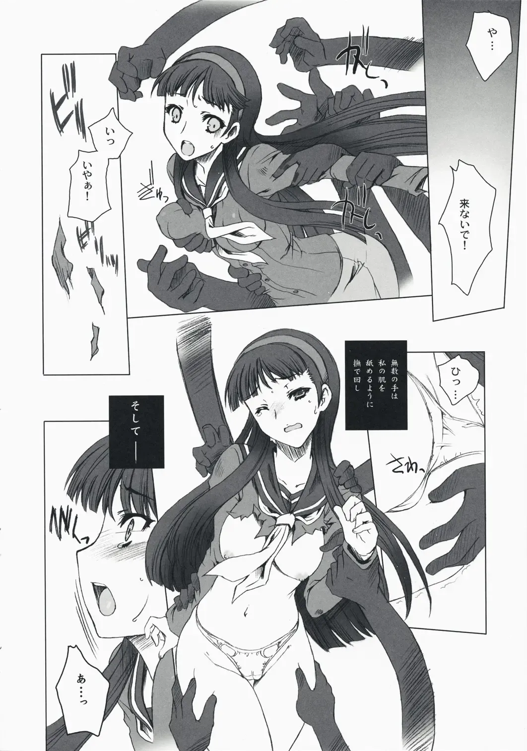 [Uguisu Kagura] over the rain!! Fhentai - Page 5