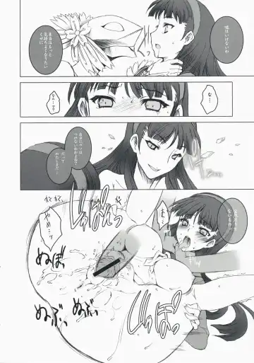 [Uguisu Kagura] over the rain!! Fhentai - Page 13