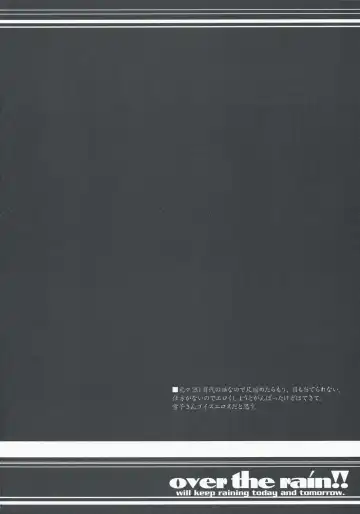 [Uguisu Kagura] over the rain!! Fhentai - Page 17