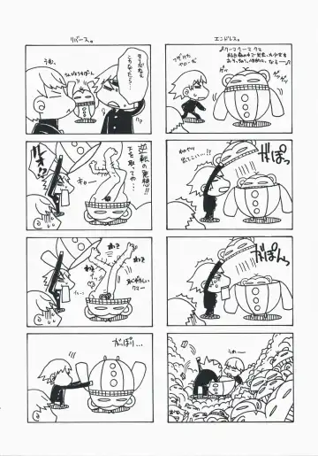 [Uguisu Kagura] over the rain!! Fhentai - Page 23