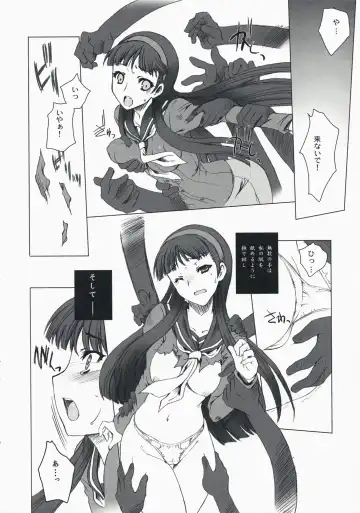 [Uguisu Kagura] over the rain!! Fhentai - Page 5