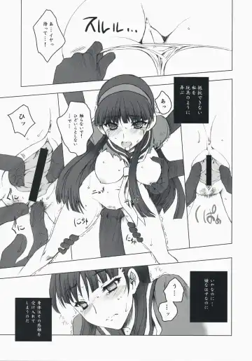 [Uguisu Kagura] over the rain!! Fhentai - Page 6