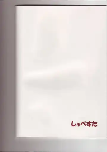 [Inasaki Shirau] [Schwester (Inasaki Shirau) Cos tte! Patchouli!! 2 Fhentai - Page 14