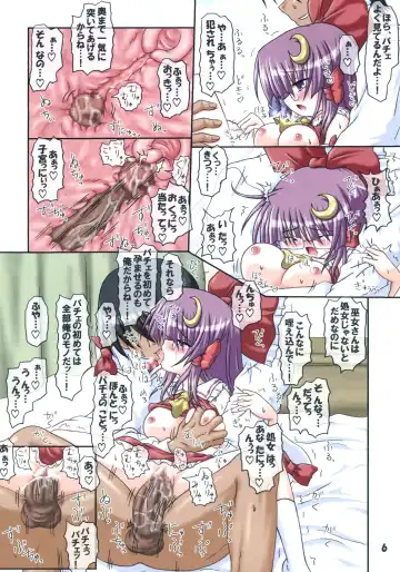 [Inasaki Shirau] [Schwester (Inasaki Shirau) Cos tte! Patchouli!! 3 Fhentai - Page 5