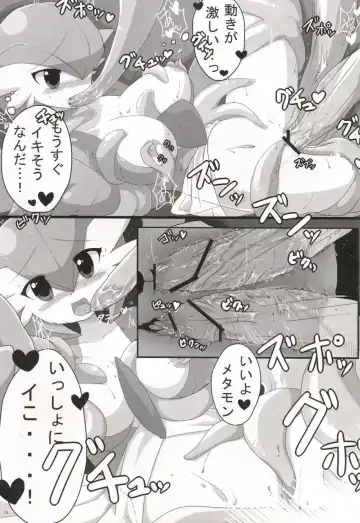 [Tanpopo Shunmaru] MINI DOUJIN GARDEIVOR X DITO Fhentai - Page 5