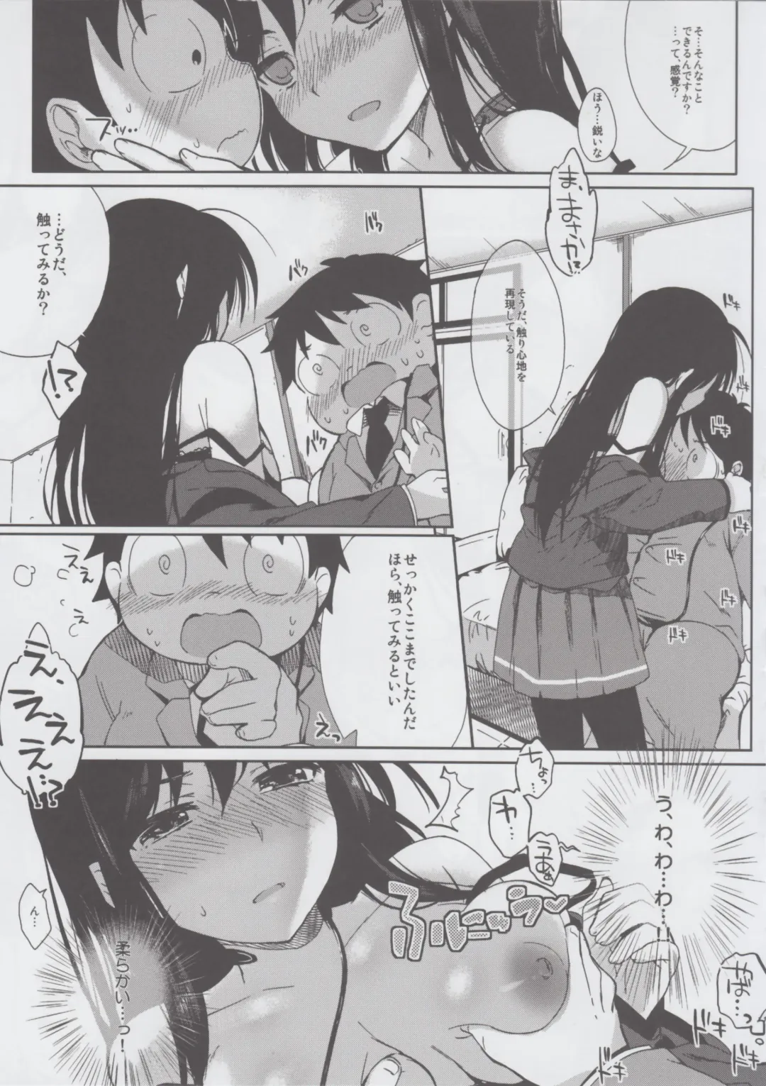 [Ichino - Yuyu] Chokketsu ♥ Accelerating Fhentai - Page 9