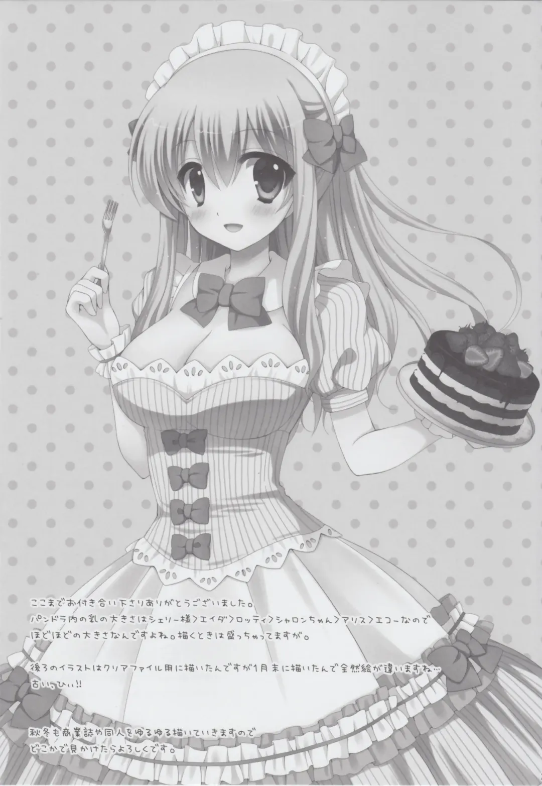 [Crowe] Monde Kudasai, Zakusu Nii-san! Fhentai - Page 24