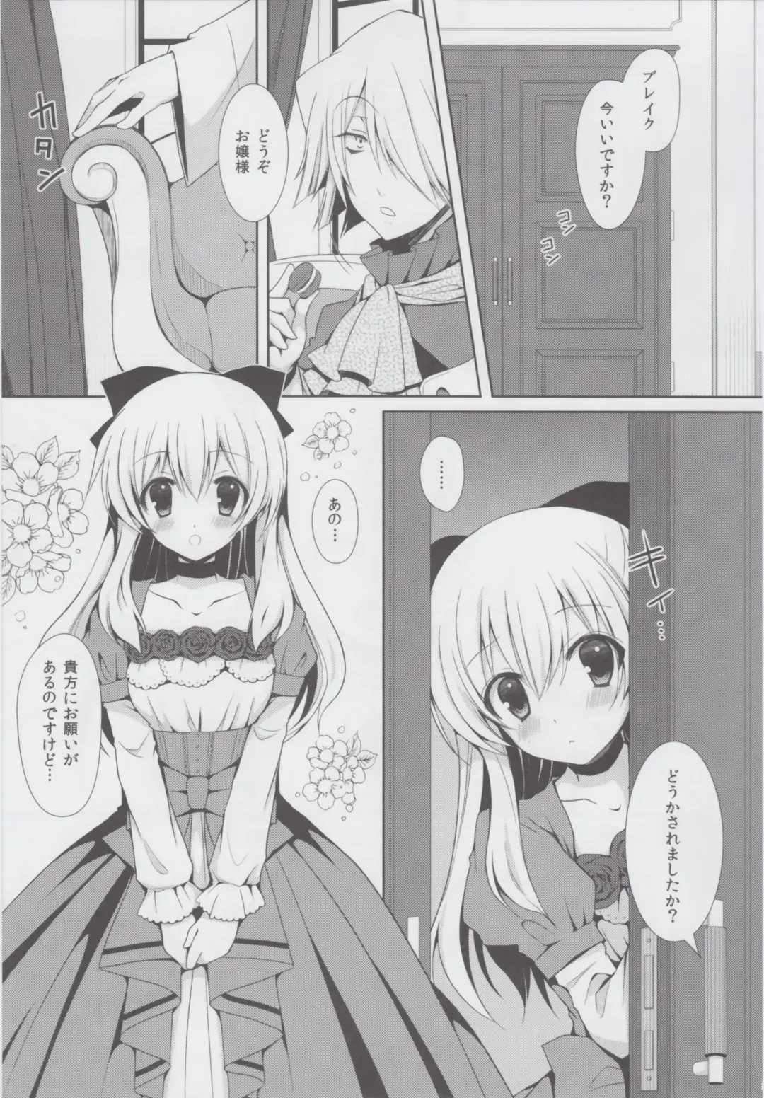 [Crowe] Monde Kudasai, Zakusu Nii-san! Fhentai - Page 4