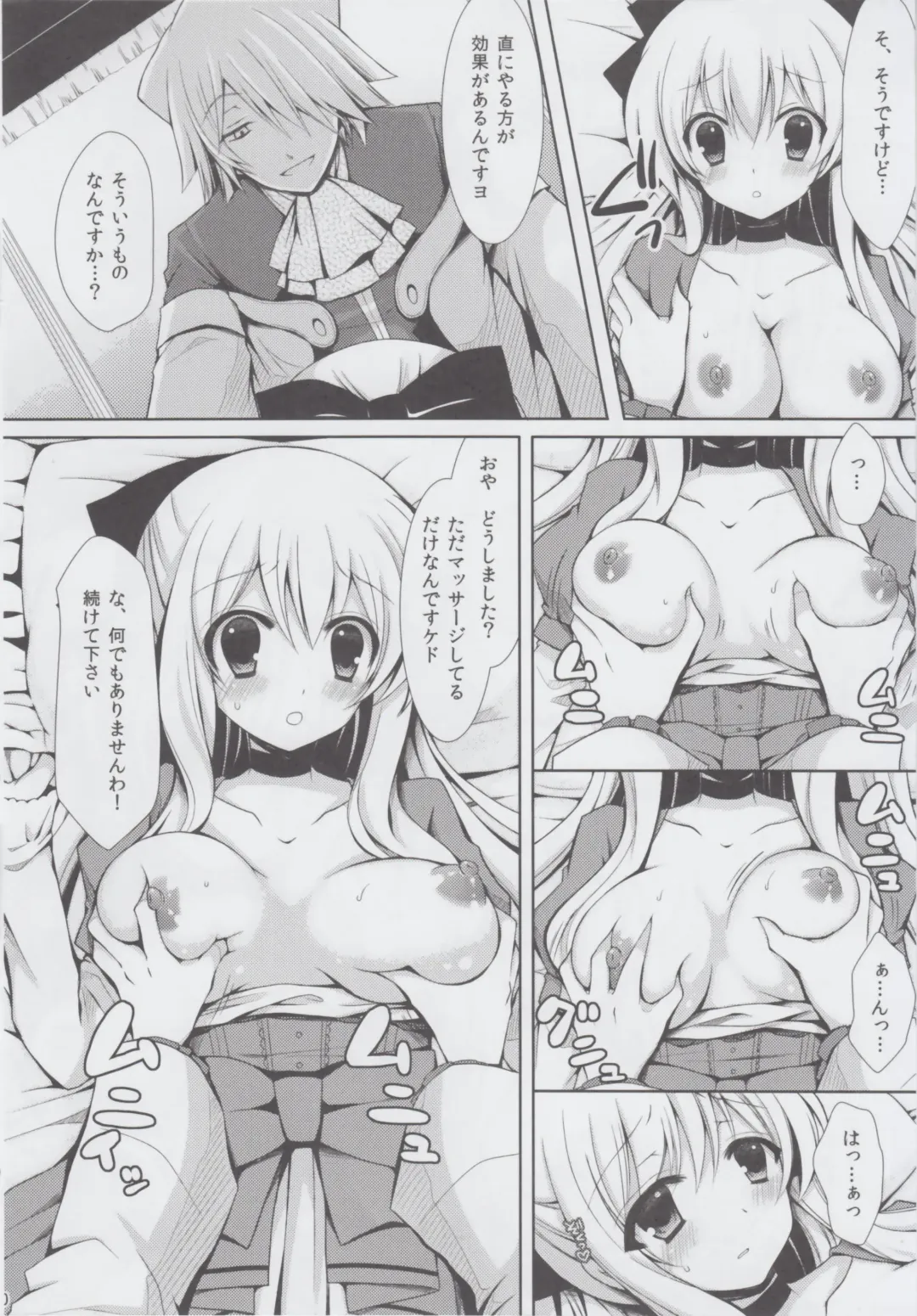 [Crowe] Monde Kudasai, Zakusu Nii-san! Fhentai - Page 9
