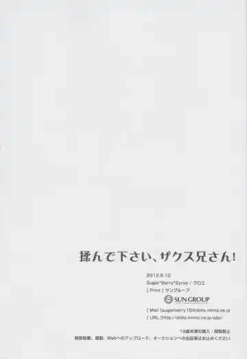 [Crowe] Monde Kudasai, Zakusu Nii-san! Fhentai - Page 25