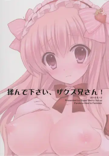 [Crowe] Monde Kudasai, Zakusu Nii-san! Fhentai - Page 26