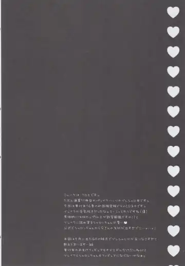 [Crowe] Monde Kudasai, Zakusu Nii-san! Fhentai - Page 3