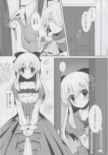 [Crowe] Monde Kudasai, Zakusu Nii-san! Fhentai - Page 4