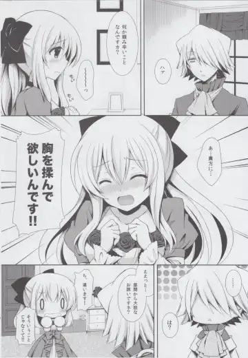 [Crowe] Monde Kudasai, Zakusu Nii-san! Fhentai - Page 5