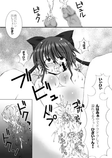 [Yuurei Makomo] Da Senshi Ai -Mashoku Jigoku- Fhentai - Page 18