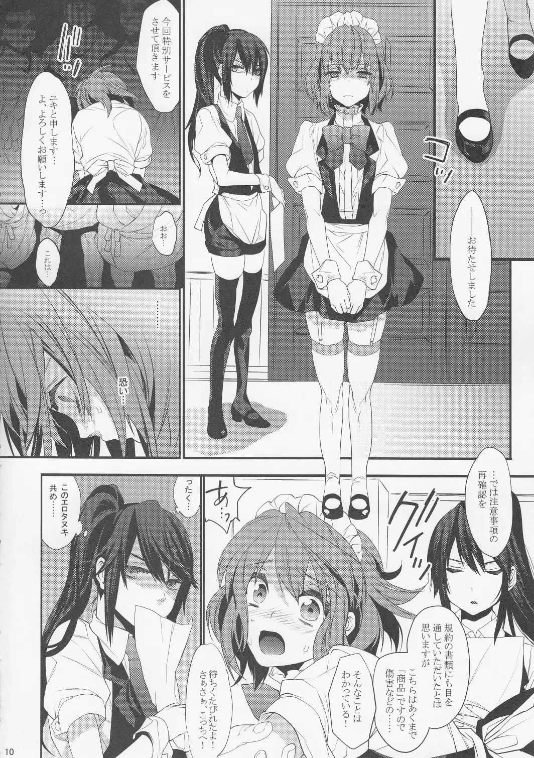 [Makuro] BF II -bijoux fantaisie- Fhentai - Page 10