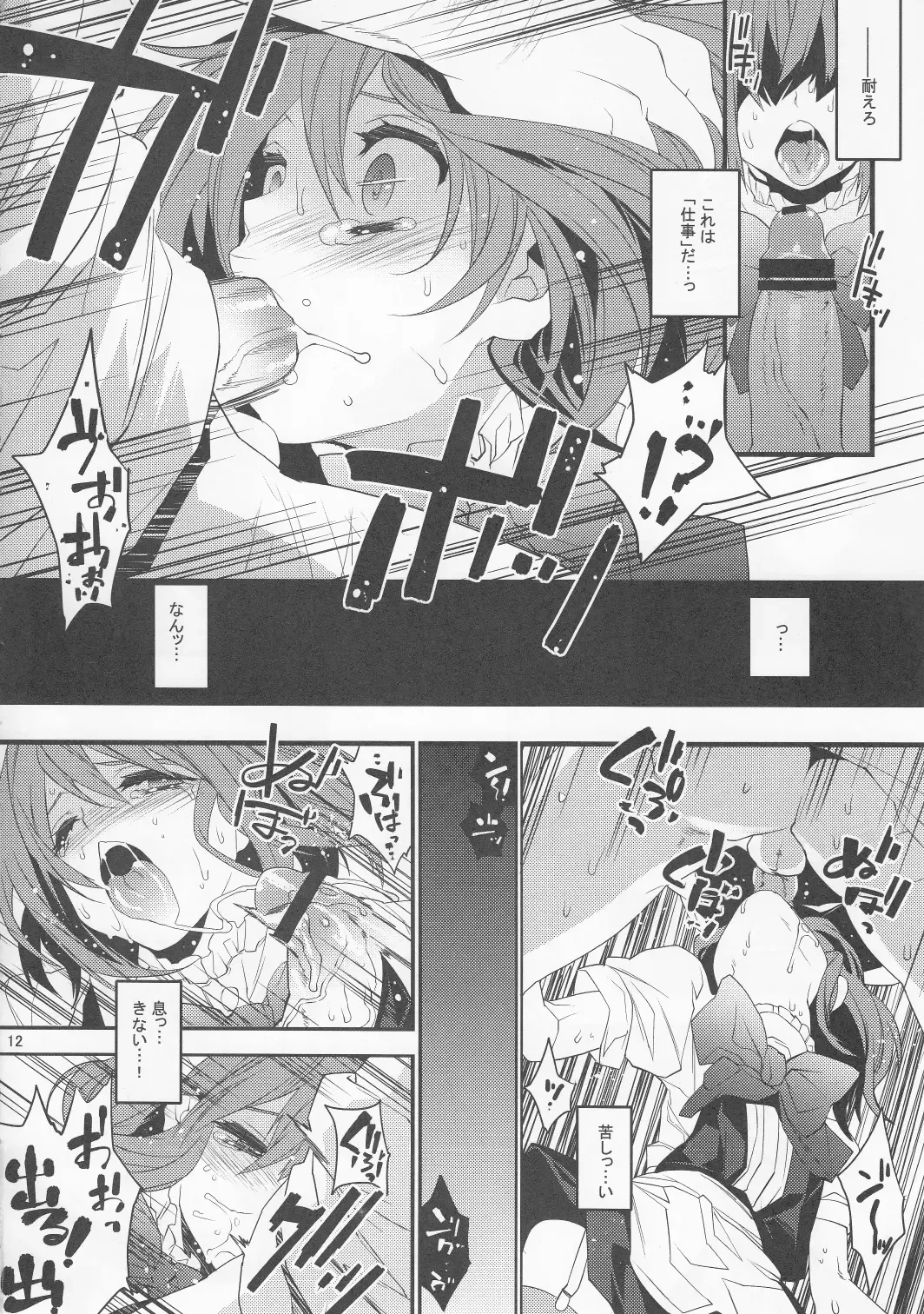 [Makuro] BF II -bijoux fantaisie- Fhentai - Page 12