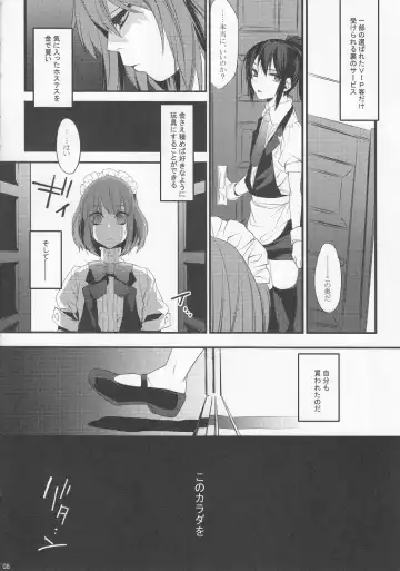 [Makuro] BF II -bijoux fantaisie- Fhentai - Page 8