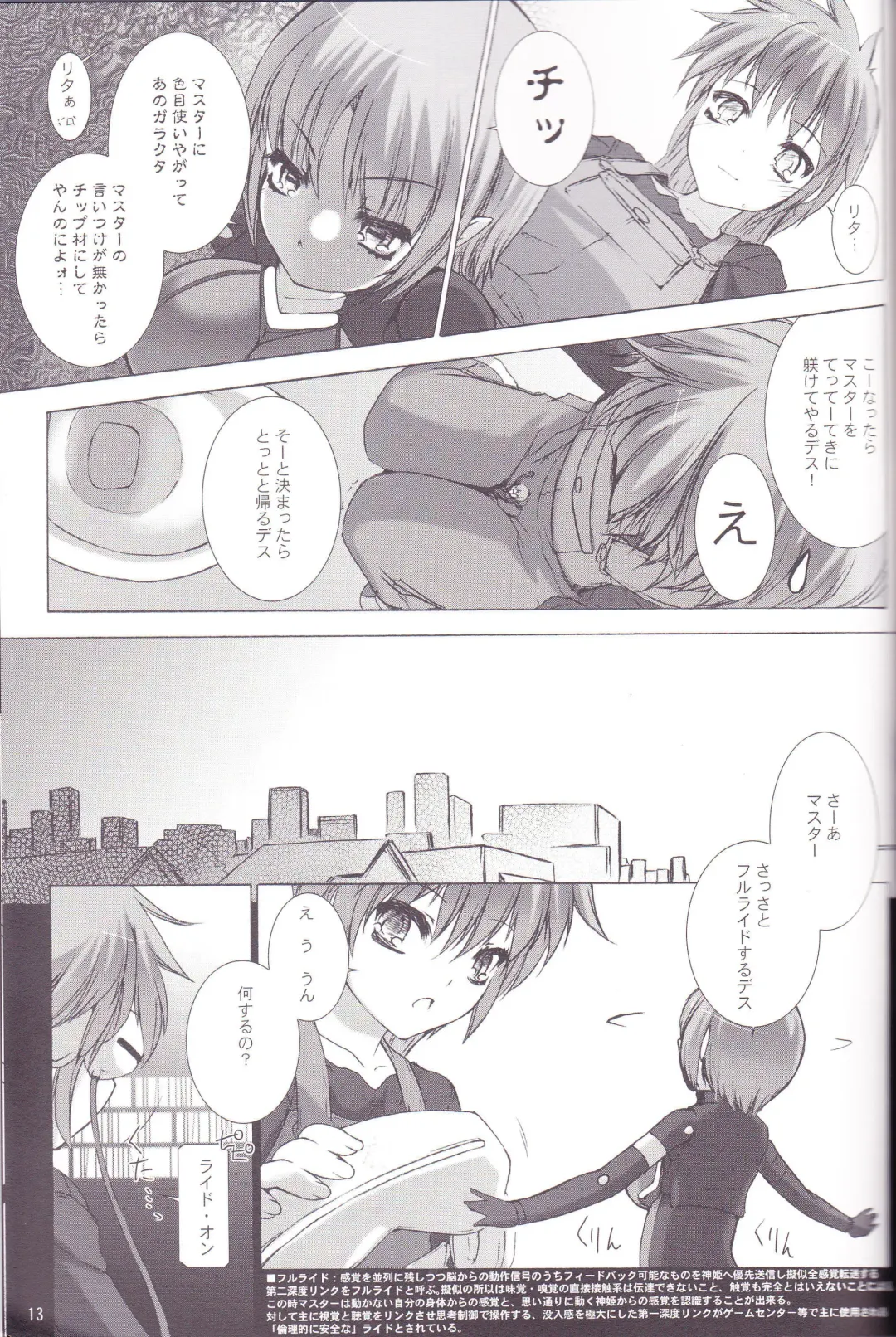 [Miss Black] Great Old One in the Pocket Fhentai - Page 14