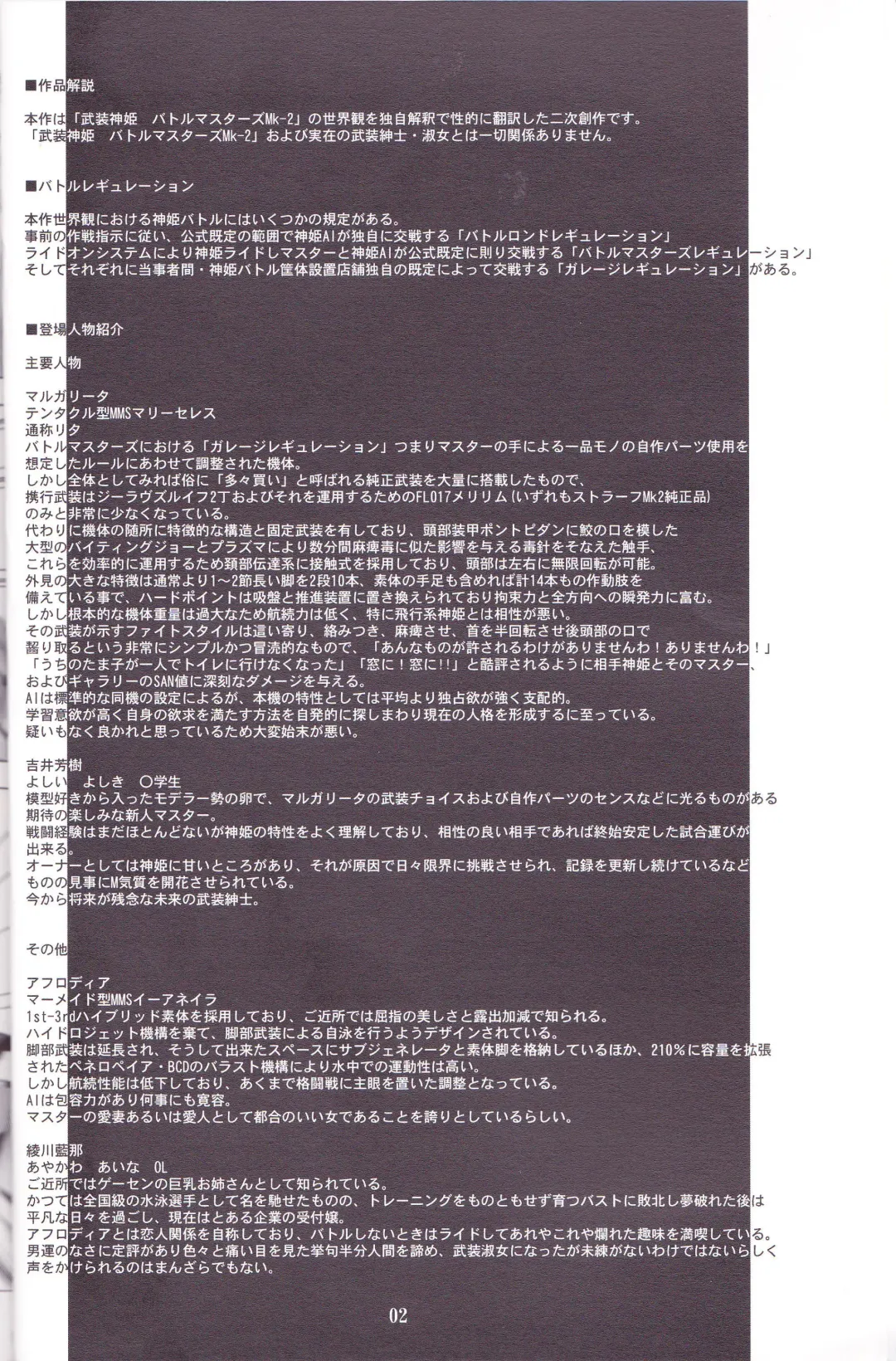 [Miss Black] Great Old One in the Pocket Fhentai - Page 3