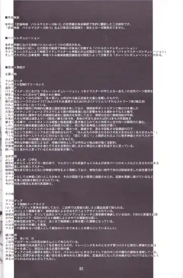 [Miss Black] Great Old One in the Pocket Fhentai - Page 3