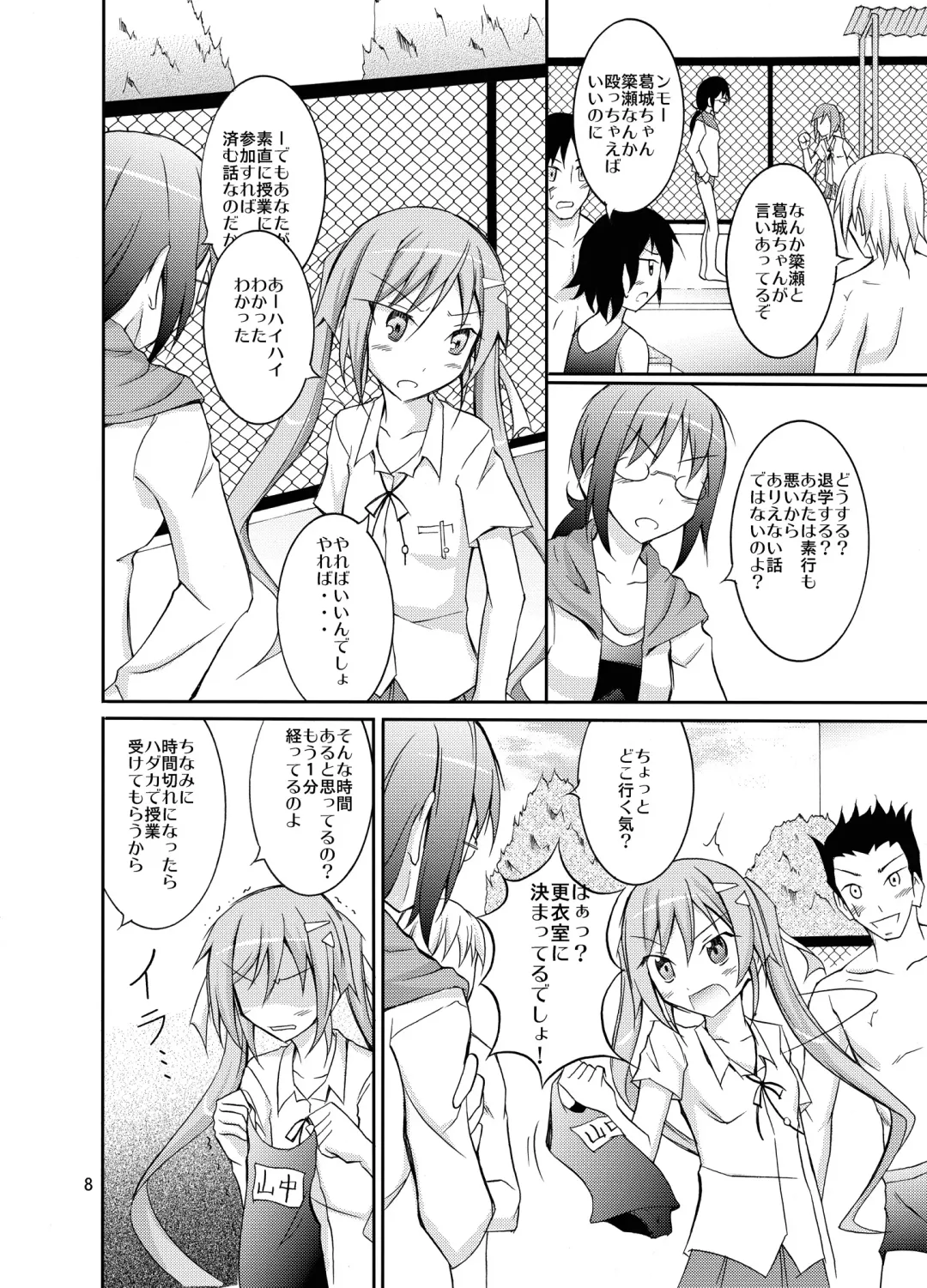 [Matsuno Susumu] Kyou no Taiiku wa Zenra Suiei 3 Fhentai - Page 7