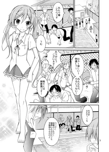 [Matsuno Susumu] Kyou no Taiiku wa Zenra Suiei 3 Fhentai - Page 2