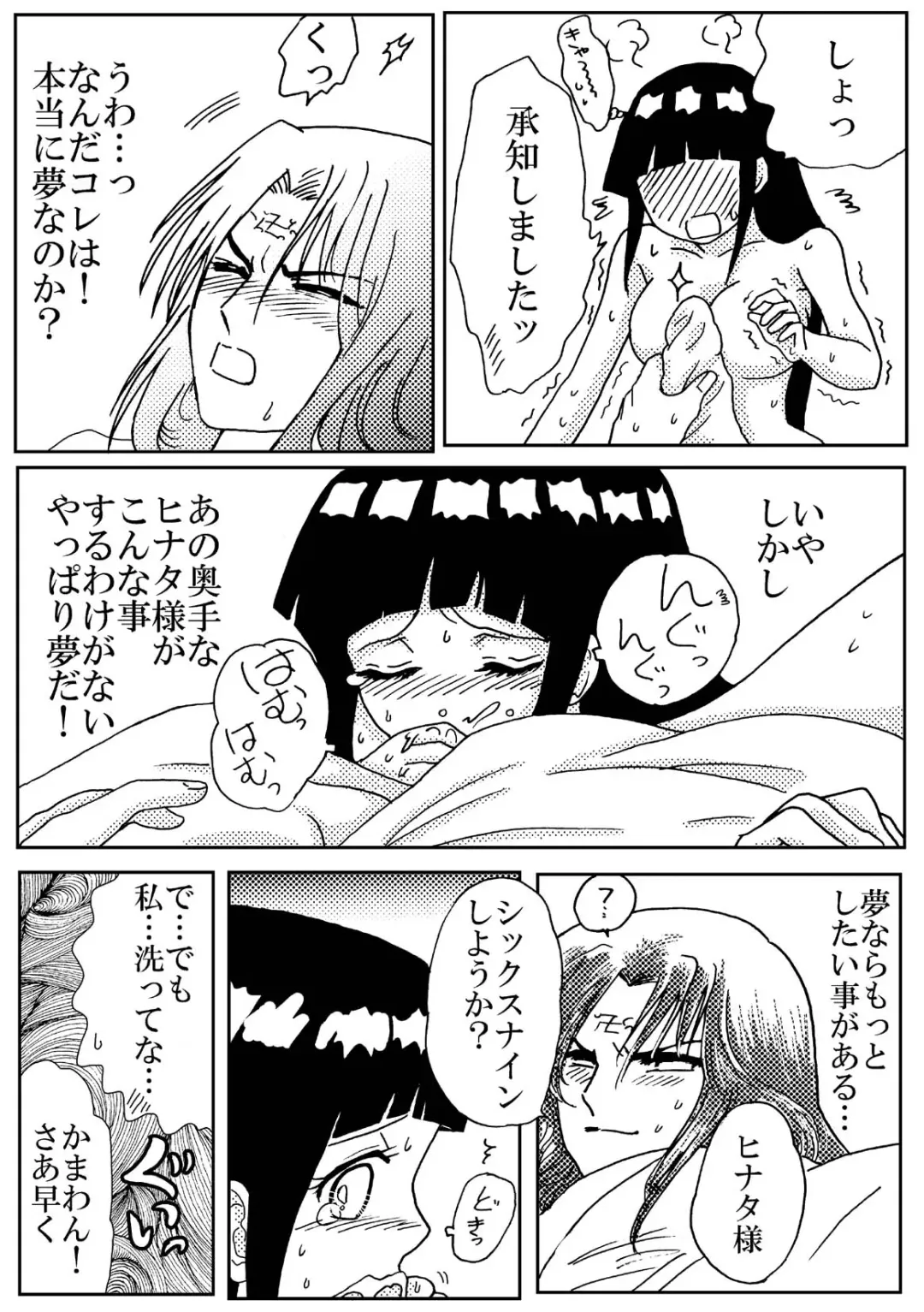 [Kuuya] Lovely 1+2 Fhentai - Page 10