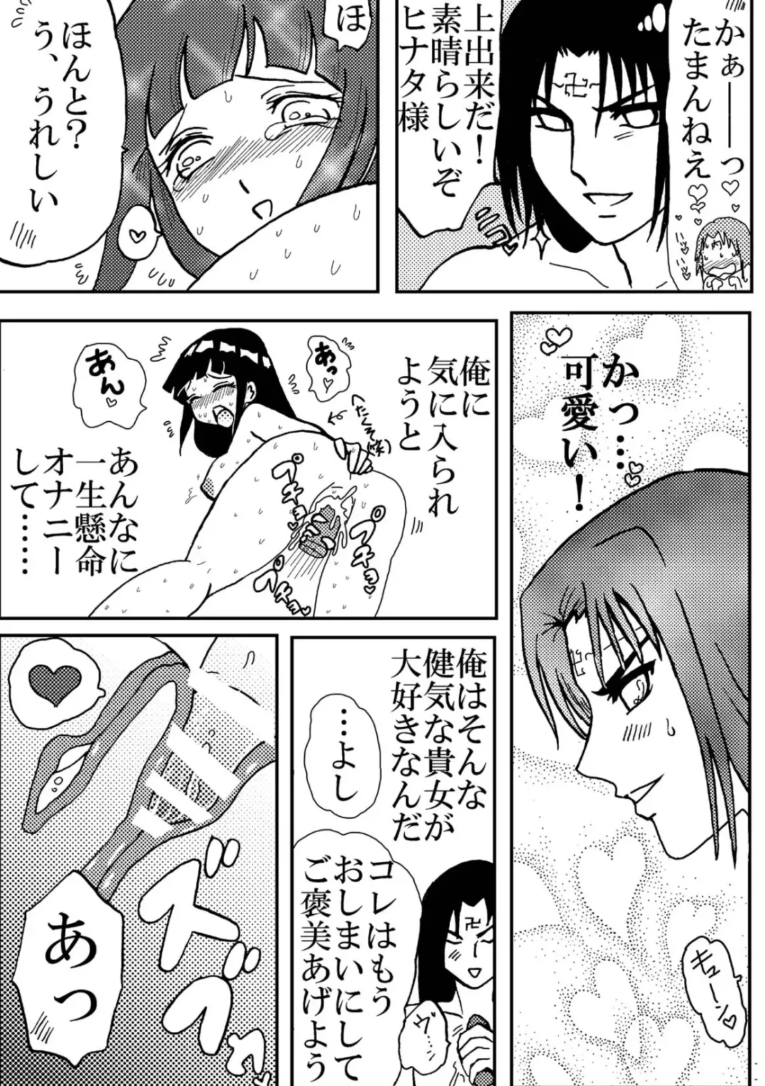 [Kuuya] Lovely 1+2 Fhentai - Page 33