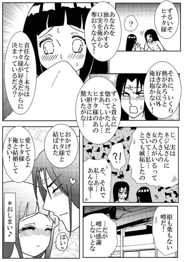 [Kuuya] Lovely 1+2 Fhentai - Page 17