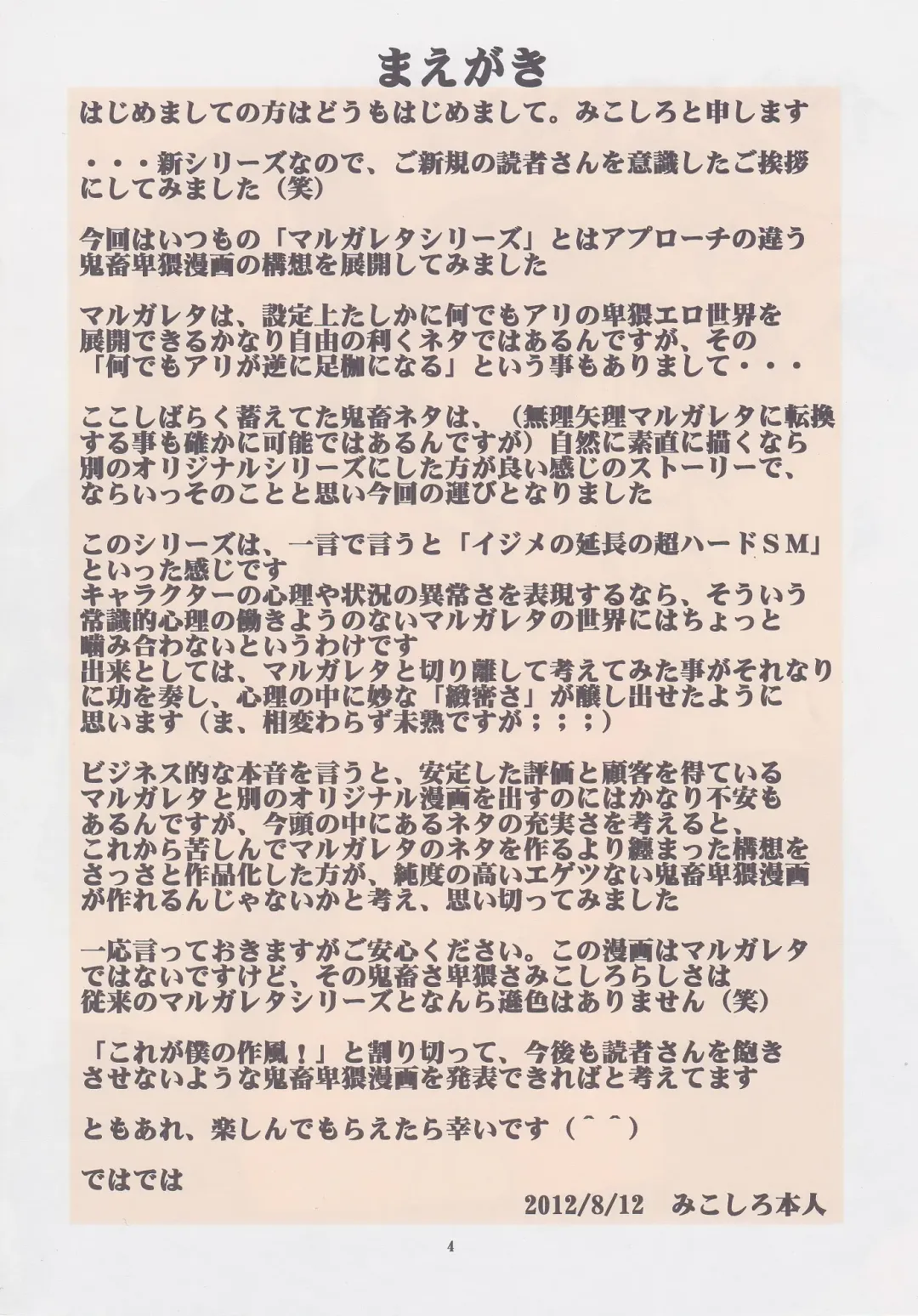 [Mikoshiro Honnin] Ijime Teiiko - Colorful Vol. 1 Fhentai - Page 3