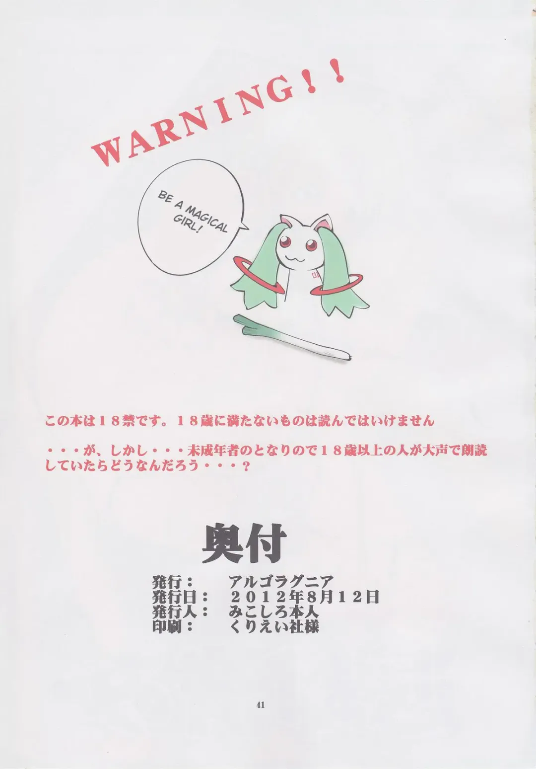 [Mikoshiro Honnin] Ijime Teiiko - Colorful Vol. 1 Fhentai - Page 40