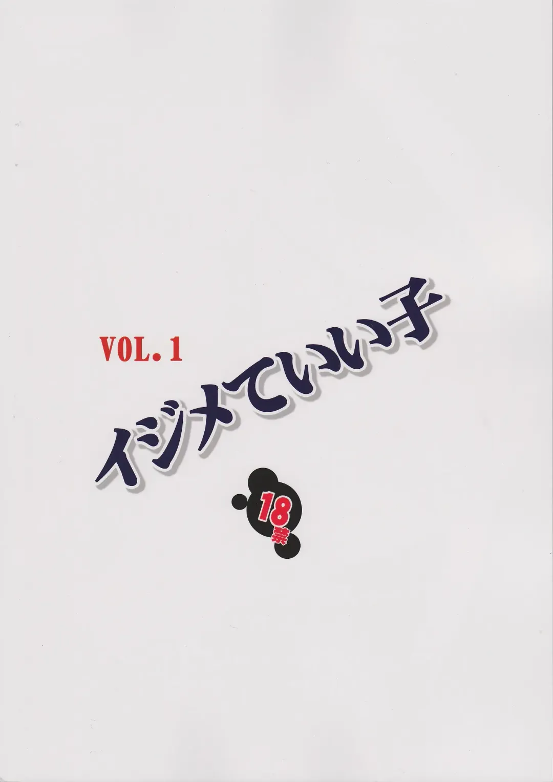 [Mikoshiro Honnin] Ijime Teiiko - Colorful Vol. 1 Fhentai - Page 42