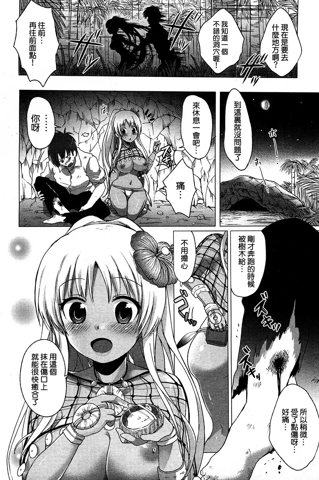 [Urute] Mermaid Fhentai - Page 4