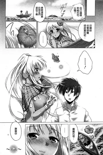 [Urute] Mermaid Fhentai - Page 20