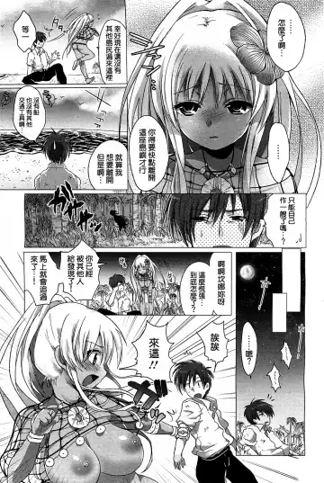 [Urute] Mermaid Fhentai - Page 3