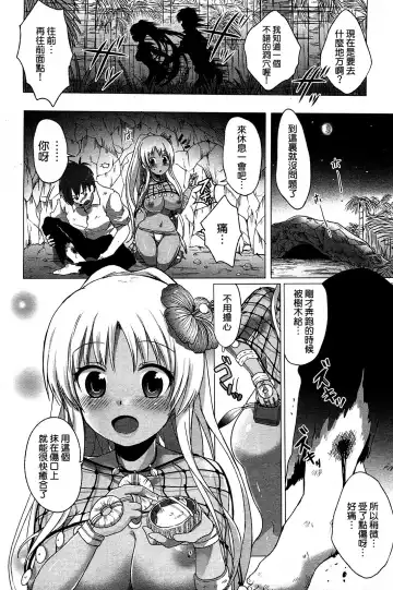 [Urute] Mermaid Fhentai - Page 4