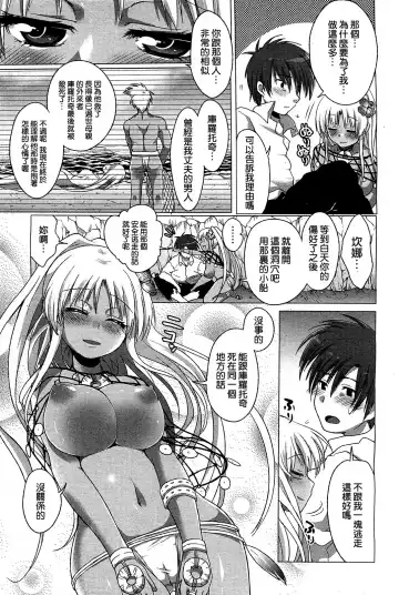 [Urute] Mermaid Fhentai - Page 5