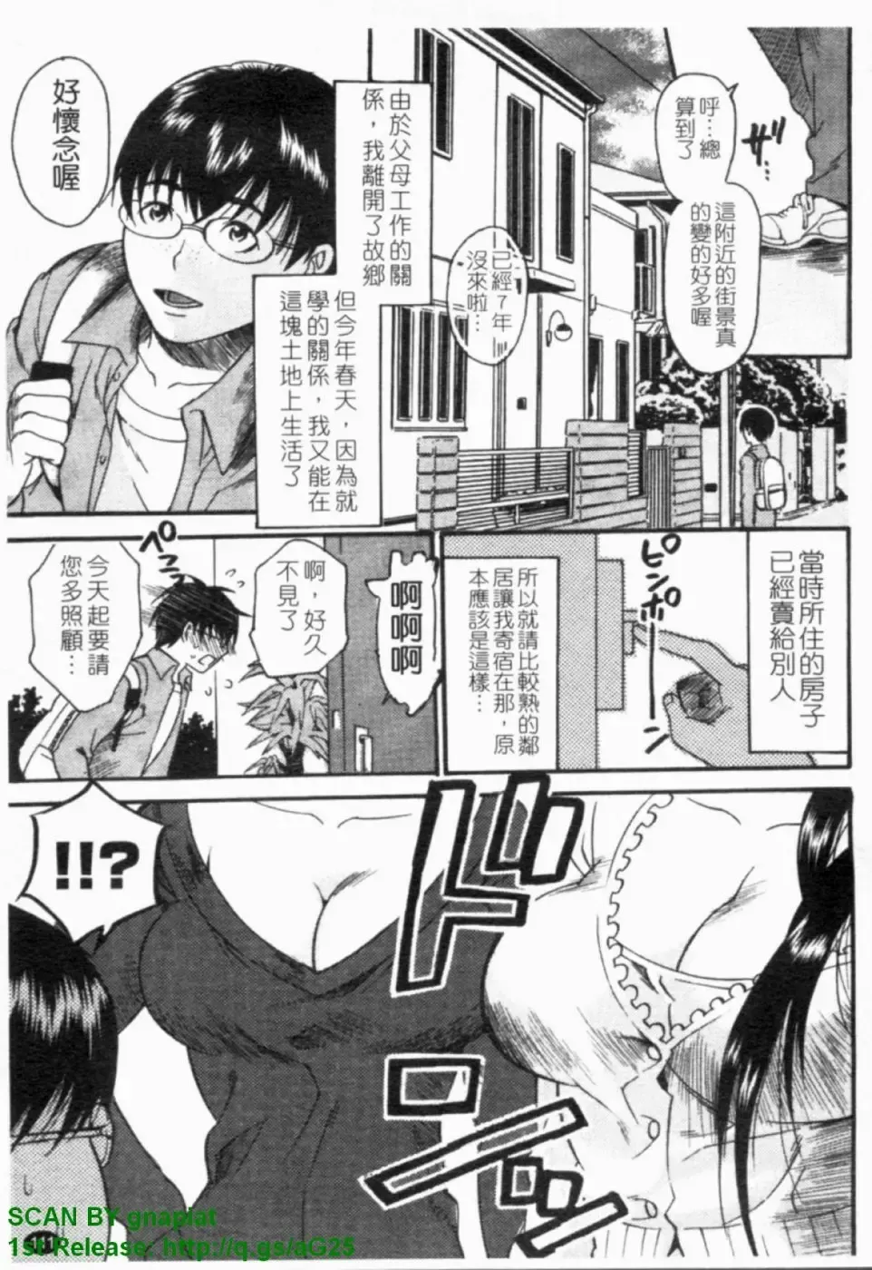 [Umekichi] HEROIC MANIA | 女王狂熱 Fhentai - Page 112