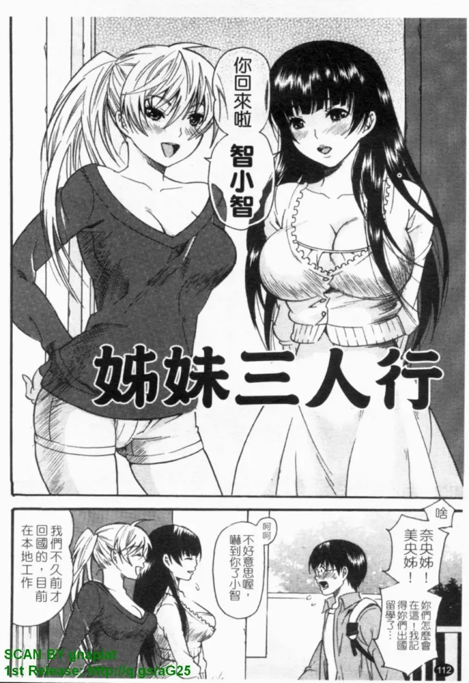 [Umekichi] HEROIC MANIA | 女王狂熱 Fhentai - Page 113