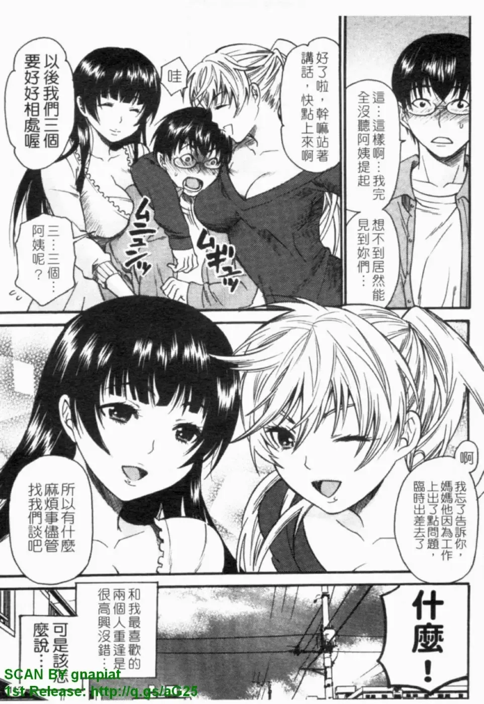 [Umekichi] HEROIC MANIA | 女王狂熱 Fhentai - Page 114