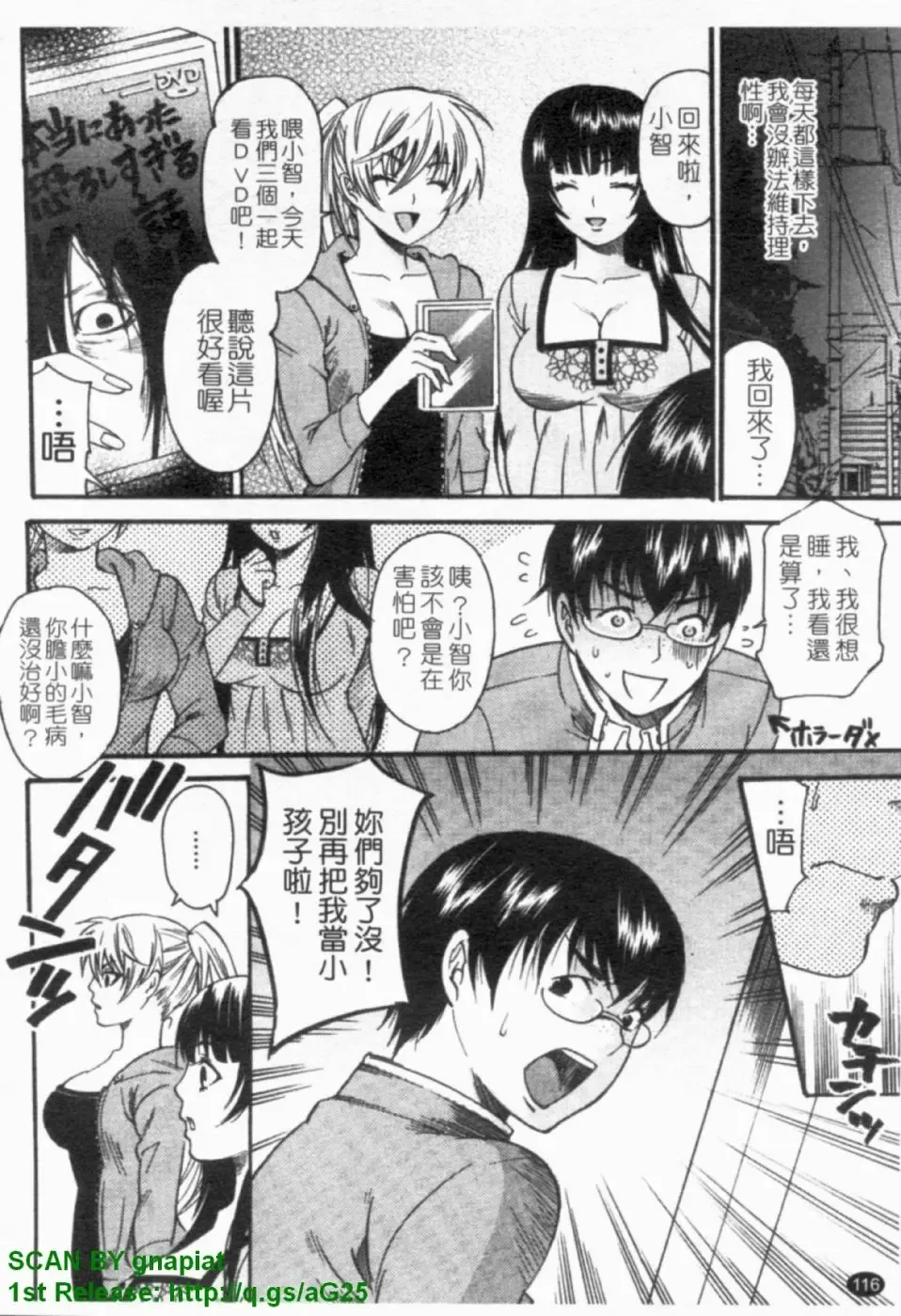 [Umekichi] HEROIC MANIA | 女王狂熱 Fhentai - Page 117