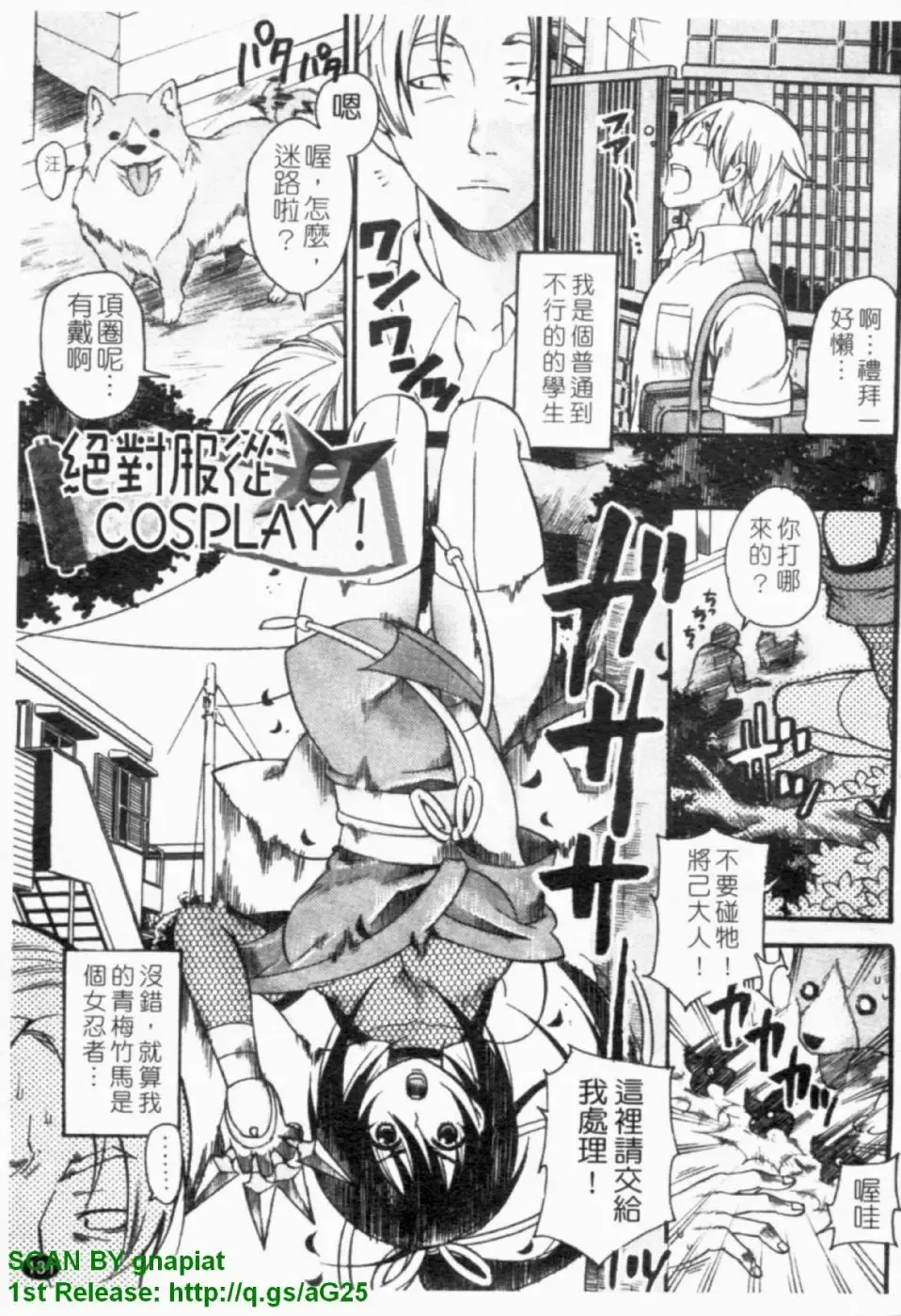 [Umekichi] HEROIC MANIA | 女王狂熱 Fhentai - Page 132